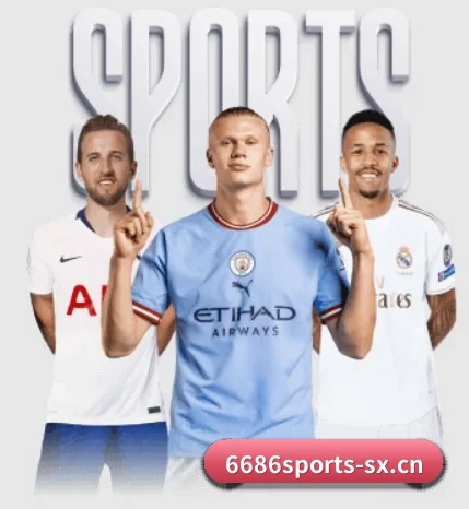 6686体育围绕看球场景设计的核心服务(6686 SPORTS)